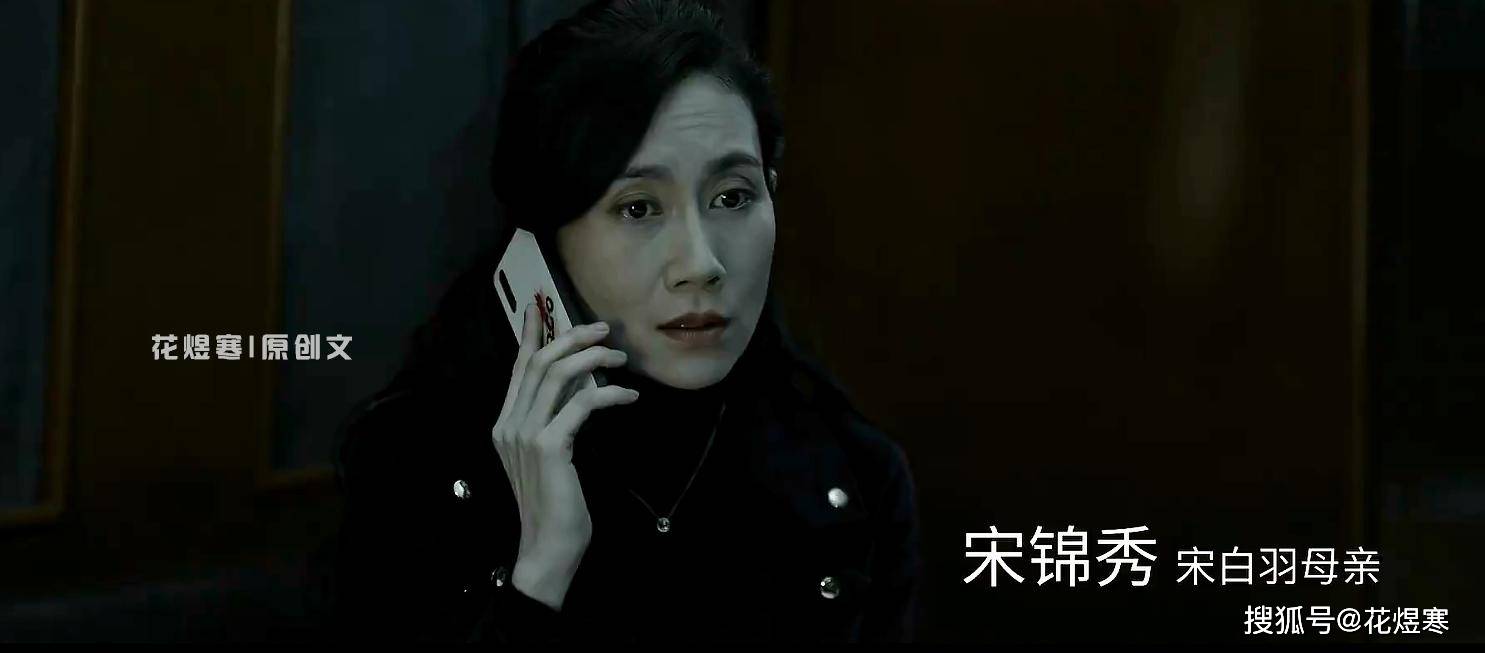 因为|电视《真相》宋白羽真的死了吗？谁会是凶手？