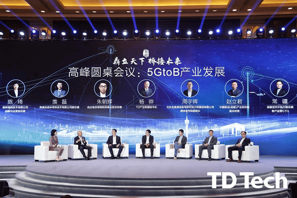 寿命|5G创新扬帆远航暨2021鼎桥全球合作伙伴峰会在成都成功举办