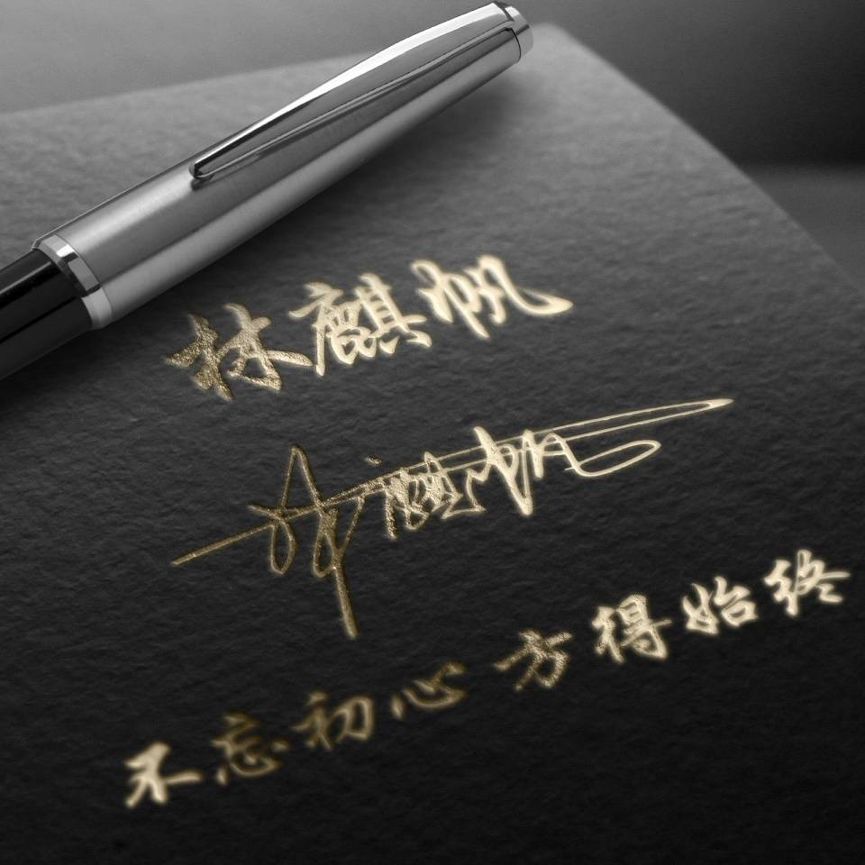 明煊 2021年你的头像该换了，最新50张3D金属质感签名头像，请查收