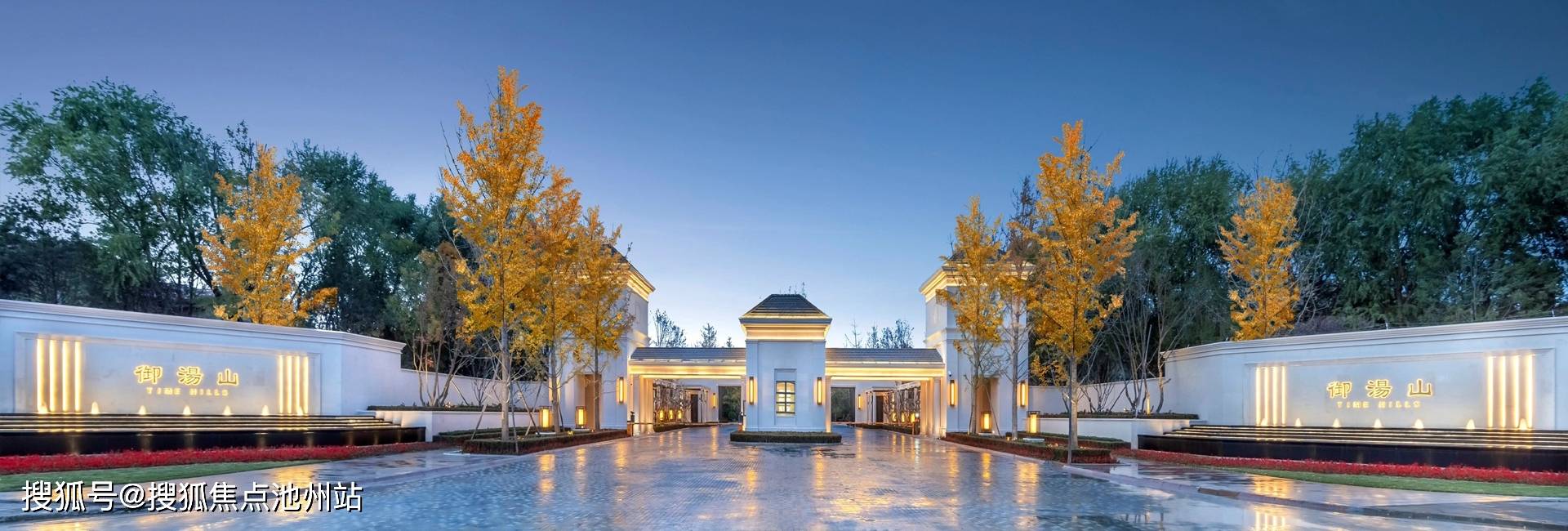 【首页】北京御汤山售楼处电话【售楼中心】御汤山熙园售楼处地址_24