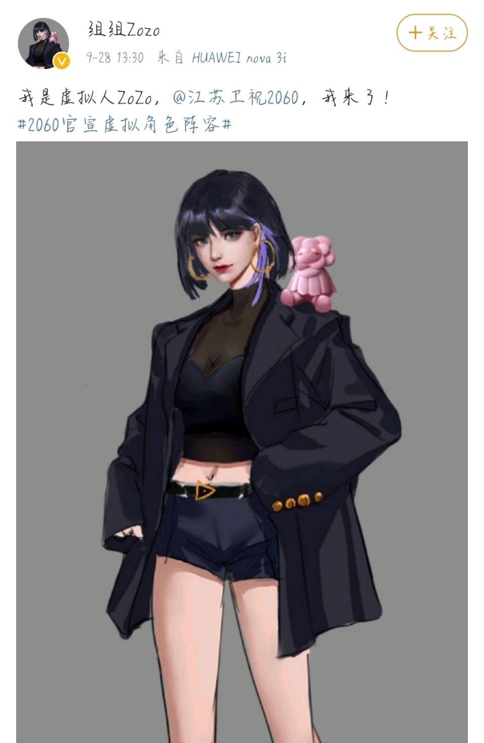 ww|【江苏卫视2060】追综repo(第0期)