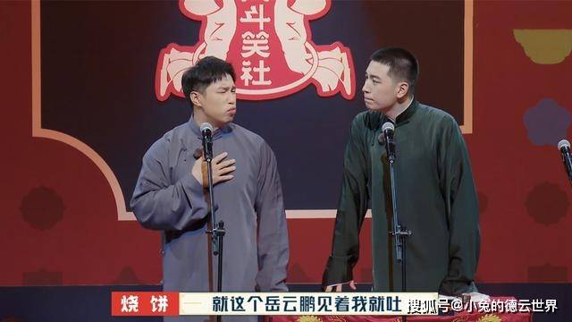 栾云平|德云团综第十期，孟鹤堂战队获胜，副总栾云平获得全场最高票数