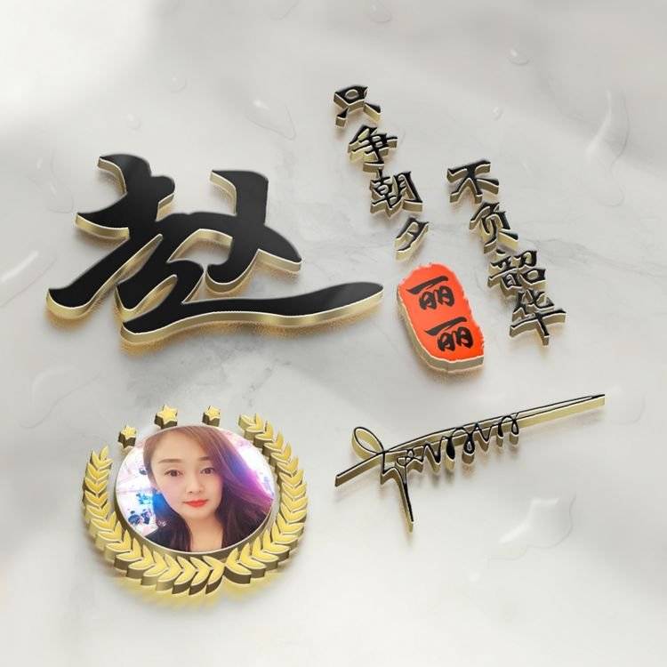 明煊 今天的微信头像太好看了，36张励志高端大气签名头像，你喜欢吗？