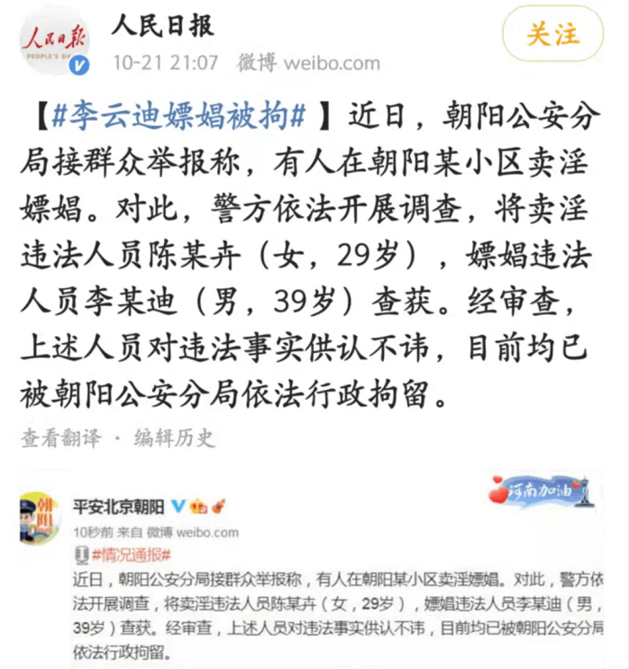 肖邦|又一顶流栽了！他嫖娼被抓，职业生涯彻底凉凉？