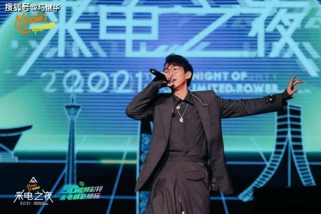 引领真乐创新表达 REAL ME·动感地带 2021来电之夜圆满落幕