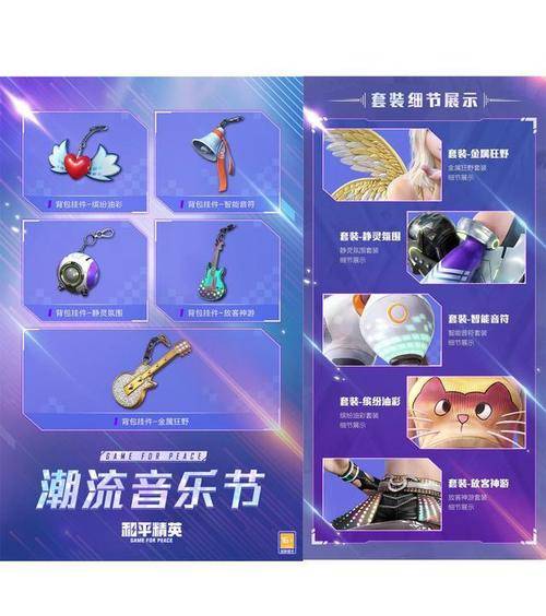 贤者潮流音乐节限时返场，心之所向不要再次错过啦！
