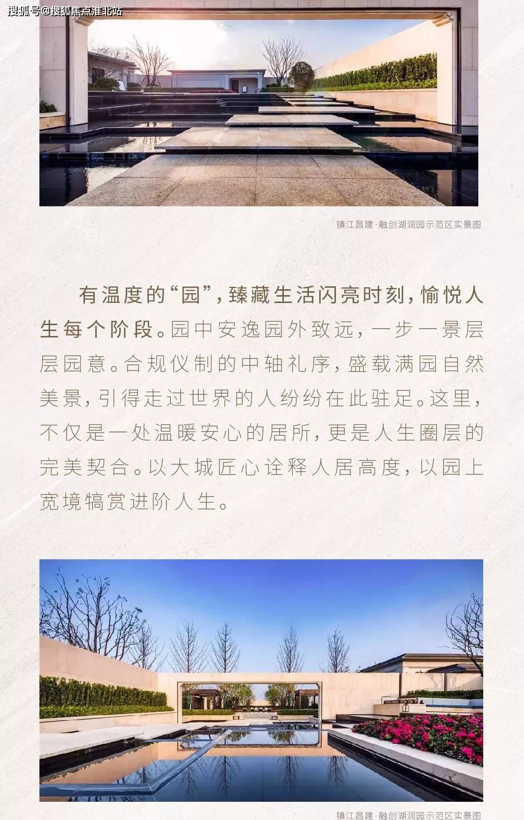 【官网】镇江_『昌建融创湖润园』售楼处电话_售楼处地址_售楼中心24