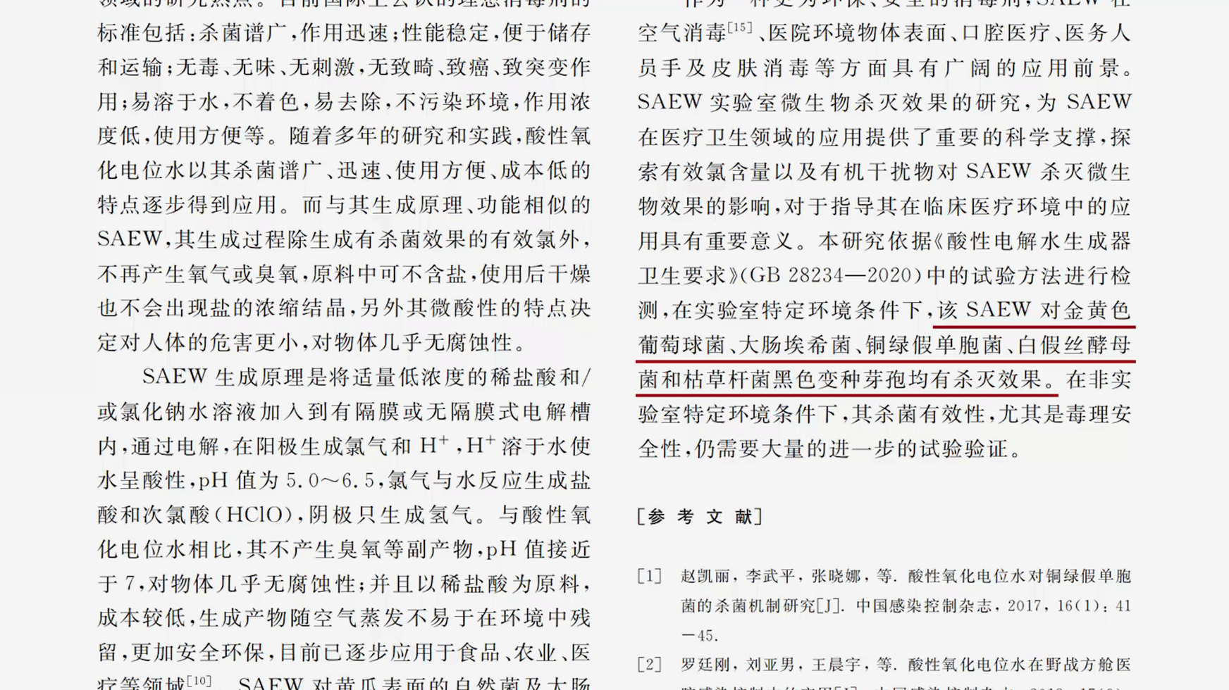 电解水除菌是否真的有效？两款洗地机对比评测