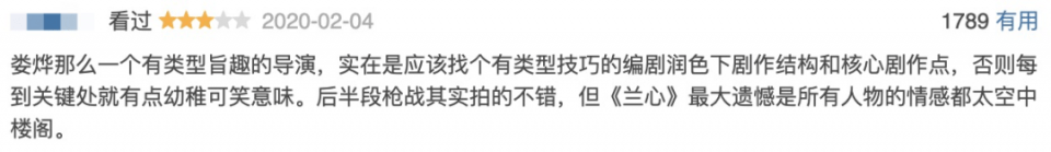 于谨|巩俐的《兰心大剧院》，好又不好