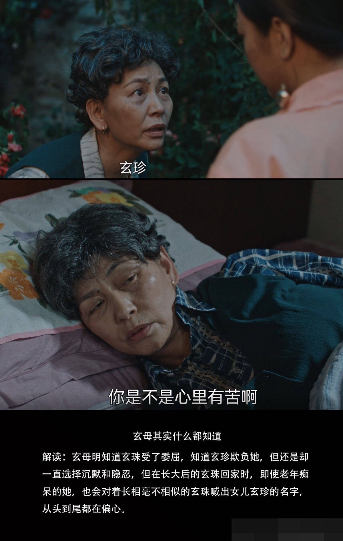 因为|《八角亭谜雾》原来有这么多精心设计的细节？你发现了哪几点？