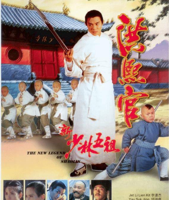 电影|王晶和李连杰合作的五部电影,每一部都是让观众回味无穷的精品