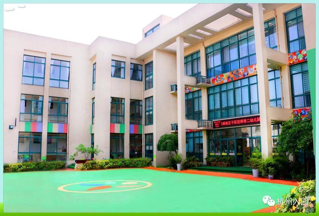 原创非杭籍也能上的公办园杭州20所公办幼儿园录取条件超宽松不限户籍