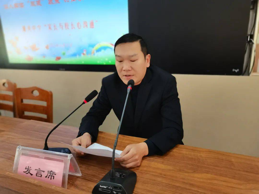 浉河中学家长与校长心沟通