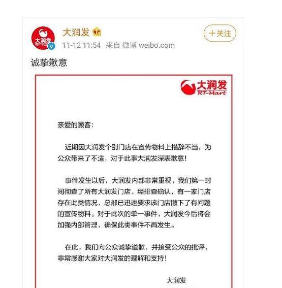 女装 大润发超市女装尺码表用词引争议，到底是灰色幽默，还是审美怪异