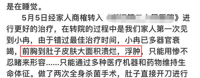 小冉|网红富家女小冉去世，颖儿、赵丽颖、张嘉倪曾穿过其设计的衣服？？