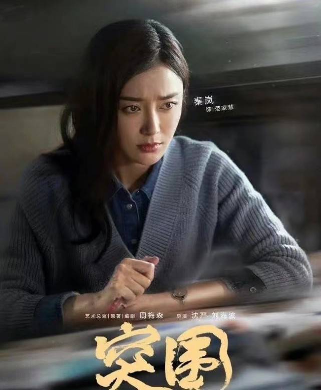 职场 秦岚新剧大爆火！穿职场装美过刘涛袁泉，刚一开播就靠穿搭赢了