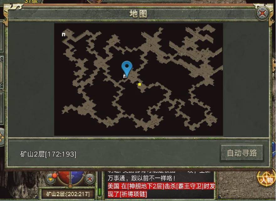 前往矿山2层【167:190】,杀死署箭,回到比奇县对话npc比奇城城主(比奇