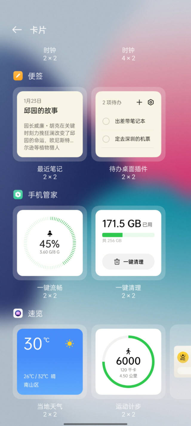一加9RT评测：若有870或许能绝杀