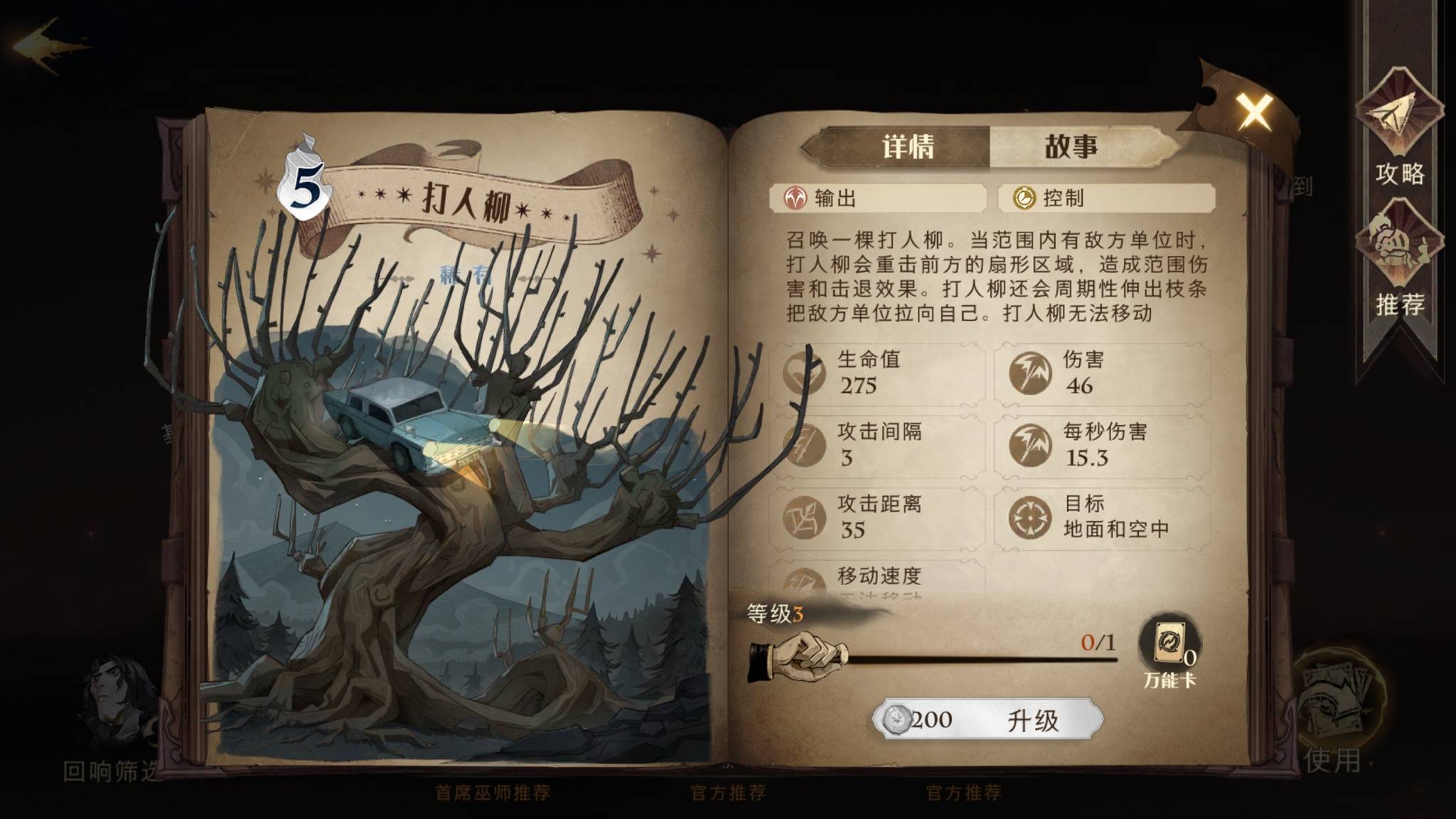 哈利波特罗恩棋盘_哈利波特3游戏罗恩盾牌_哈利波特游戏罗恩棋局