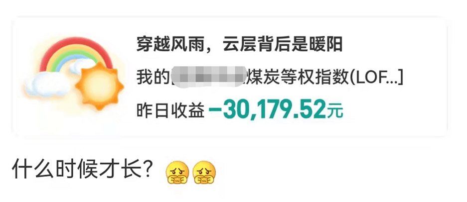 内裤材质排行_一天亏了3万多!按排行榜买基金,输掉底裤了