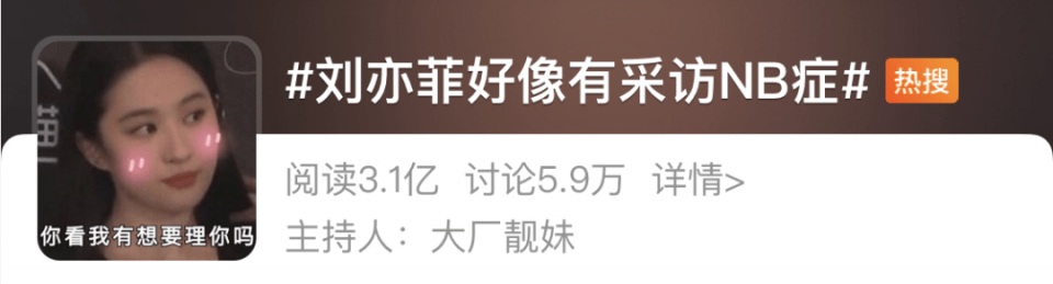 com|刘亦菲，人设崩了……