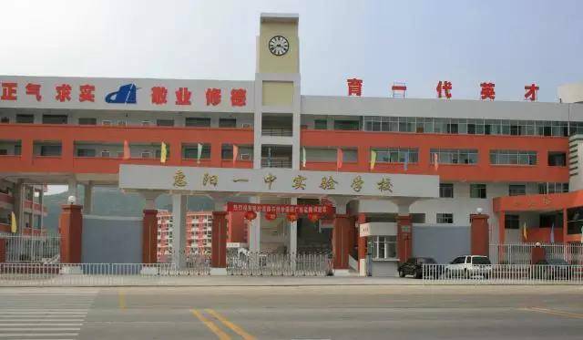 家乐福,吉之岛等购物商场,项目到达惠阳一中,崇雅中学等优质学校仅约8