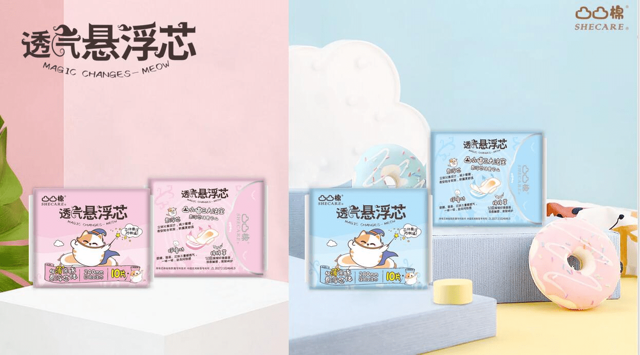 女生凸凸棉首款“悬浮芯卫生巾”上市！给你动态呵护新体验