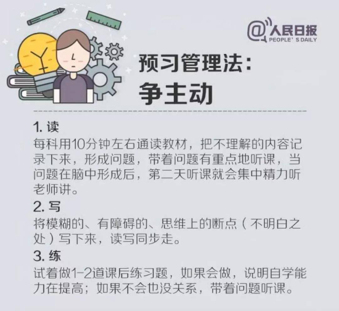 成绩|未来拉开孩子差距的，不是成绩，不是智商，而是这5个习惯