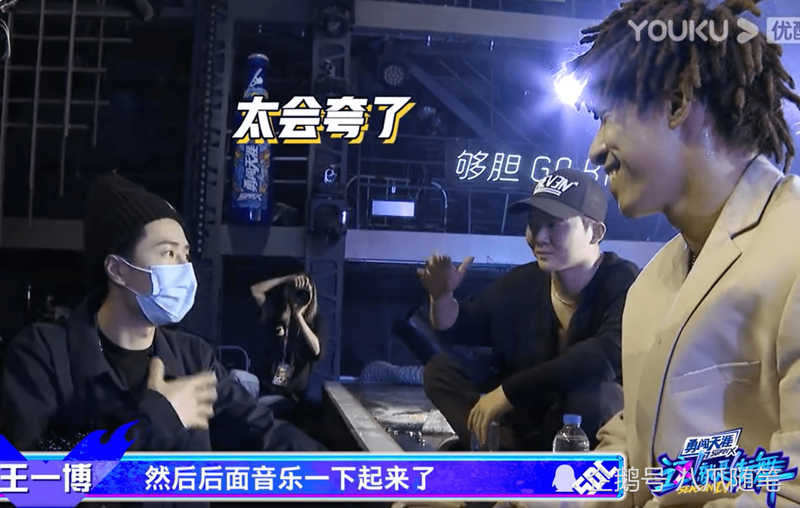 battle|王一博队长“一波”解读式夸赞来袭：他真的太懂街舞了