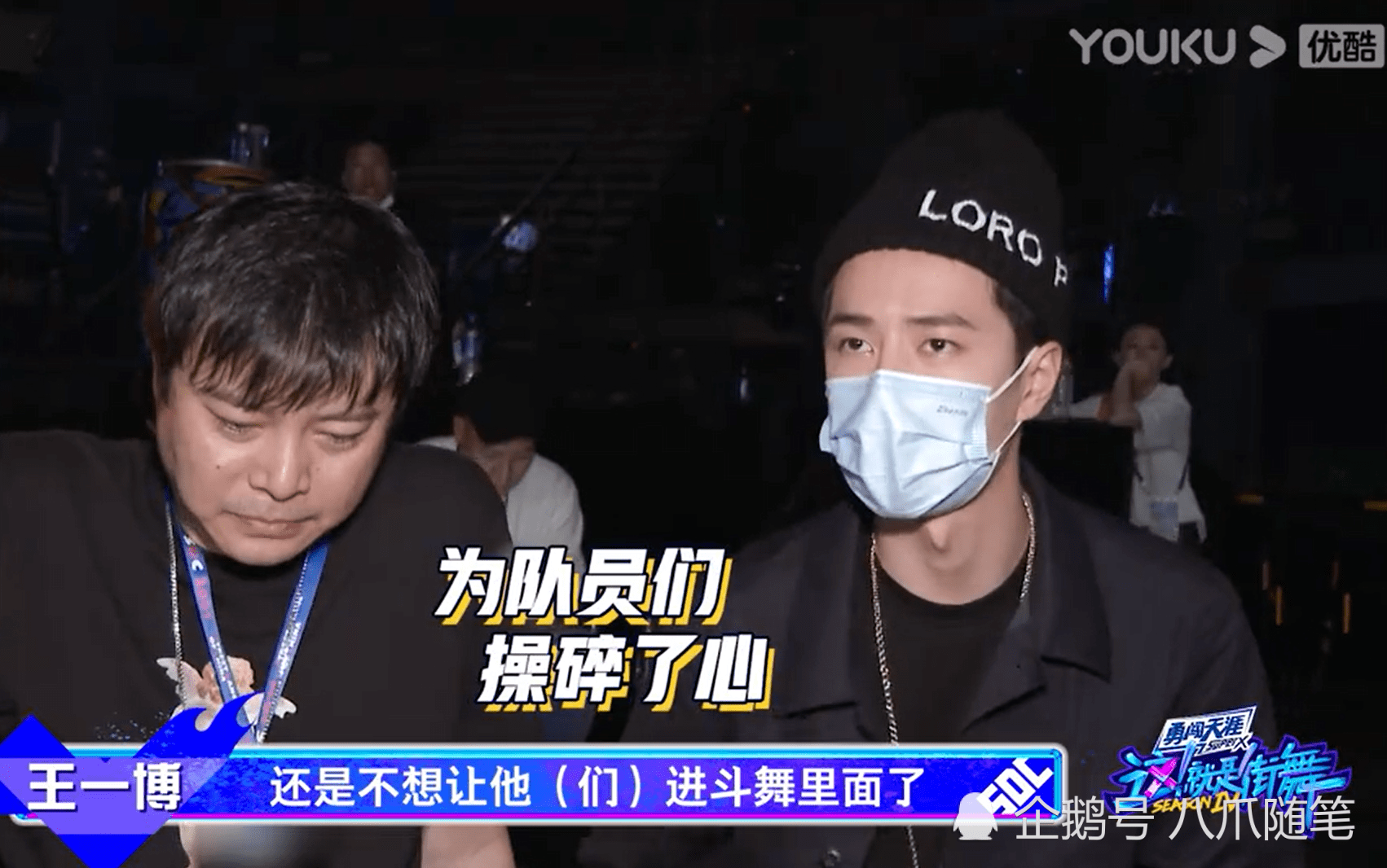battle|王一博队长“一波”解读式夸赞来袭：他真的太懂街舞了