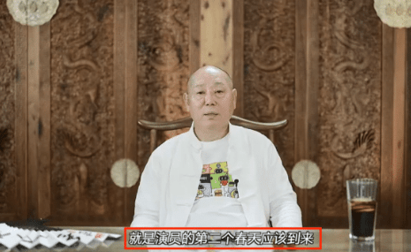 职业|李诚儒称：好演员迎来第二春，中年演员不再面临无戏可接！