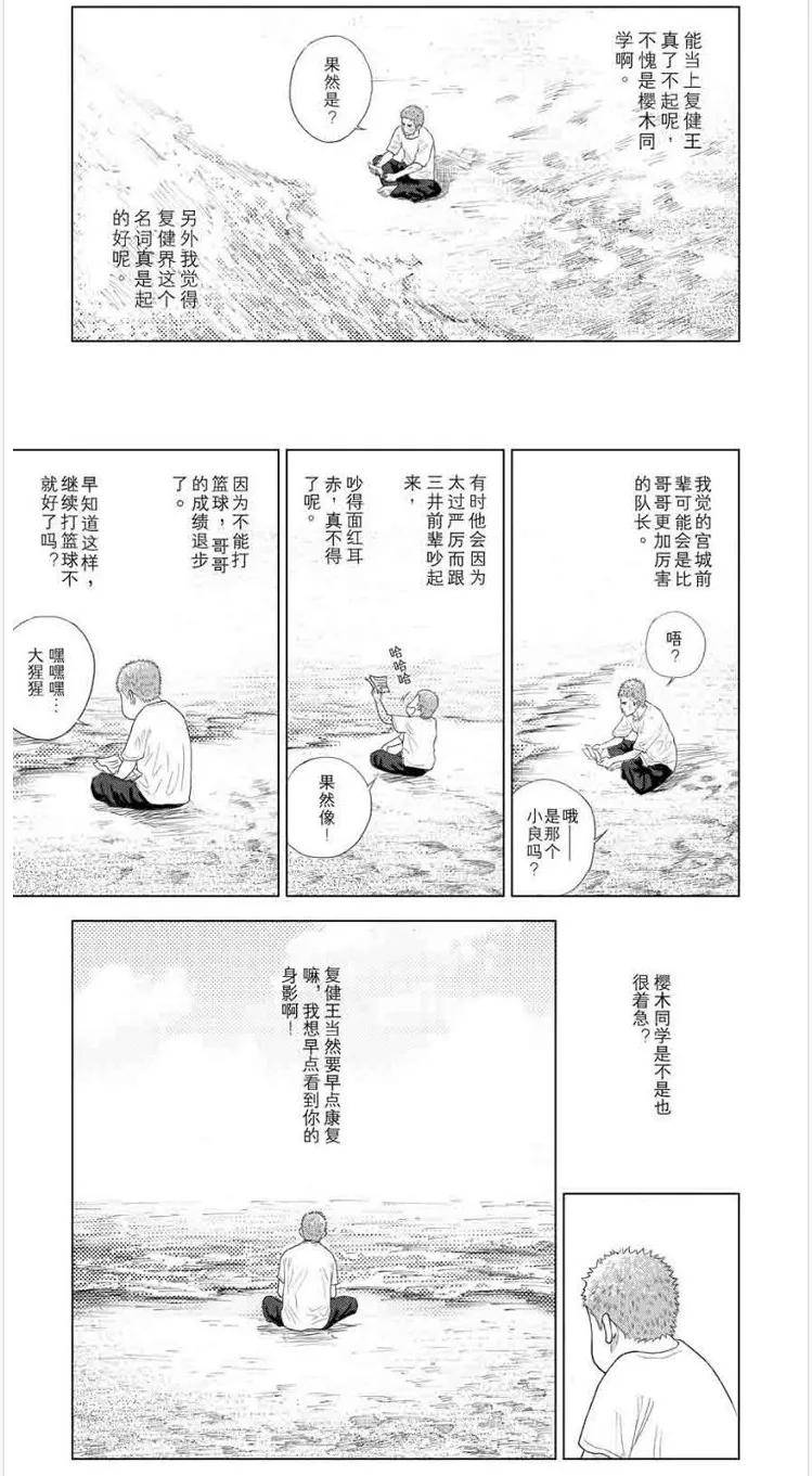 井上雄彦苦等25年！全国大赛冲上热搜！湘北vs山王要来了？