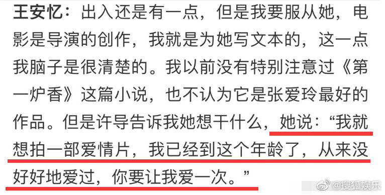 马思纯|《第一炉香》编剧也疯狂，王安忆吐槽导演许鞍华，为“爱”太任性