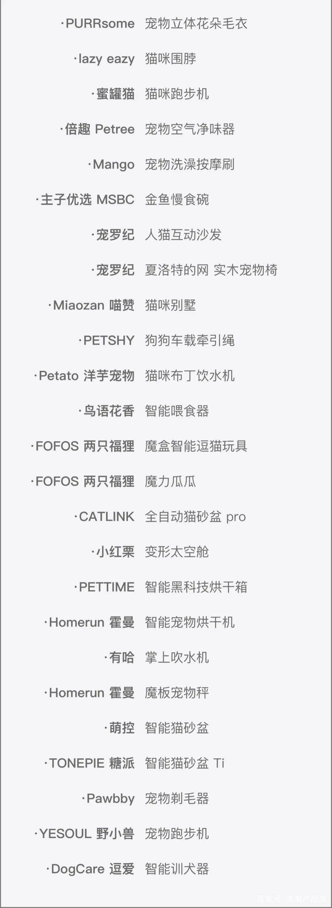 品牌|浪潮产品奖：养了个毛孩—跨界冻干，让宠物零食多一点亲密属性
