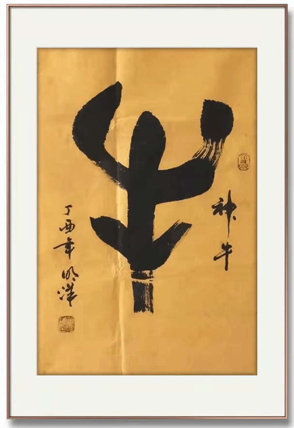 当代最具投资收藏价值的艺术家董明洋