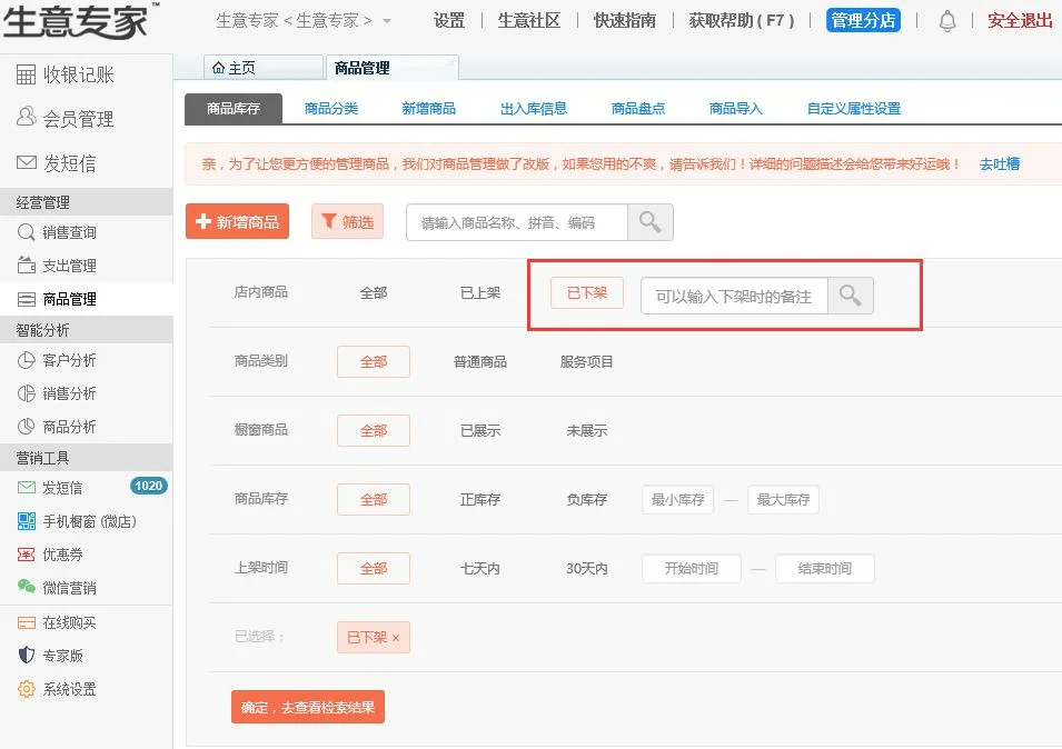 2021年排名前十的进销存软件！