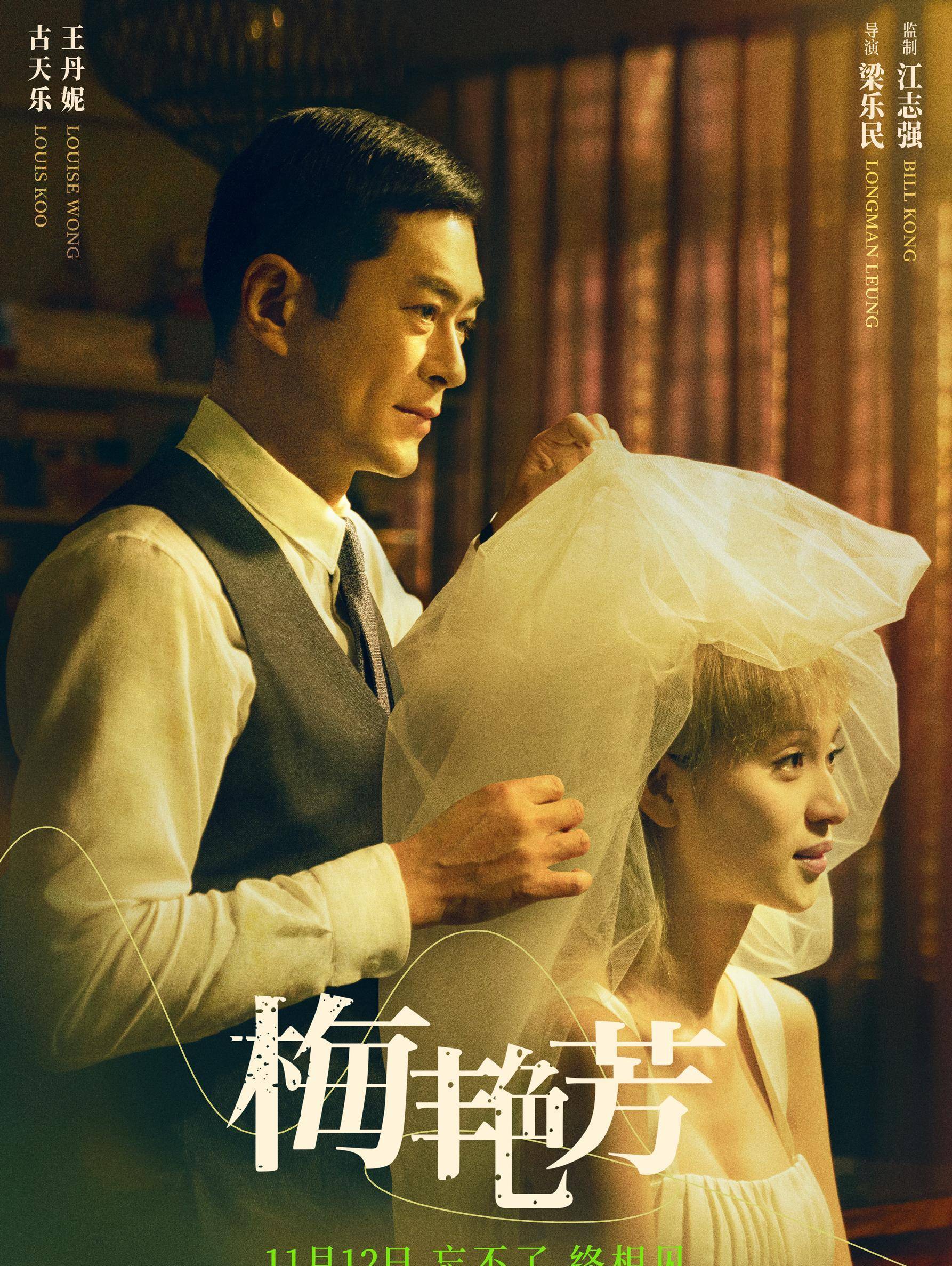 电影|8部新片待映！其中2部与张智霖合作，51岁古天乐再度强势归来