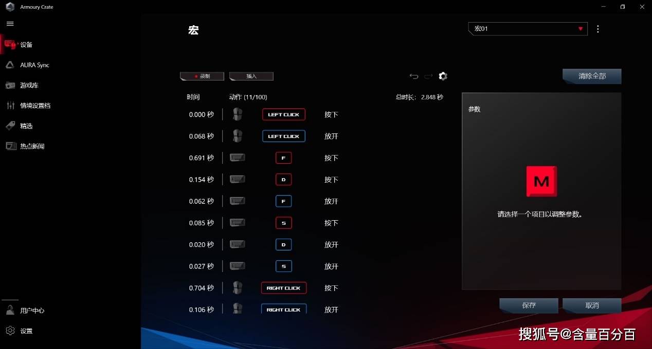 ROG NX冰川蓝轴相当于樱桃什么轴？ROG游侠NX冰川蓝键盘上手体验
