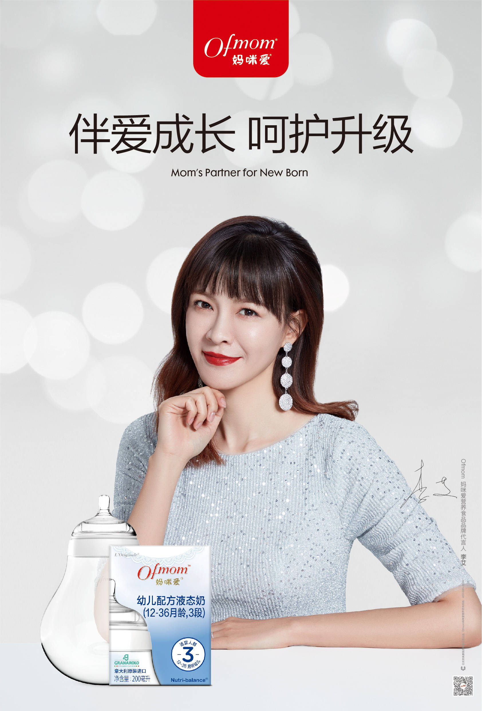 奶粉|Ofmom婴幼儿配方液态奶粉免冲泡易携带 宝妈出游必带好物