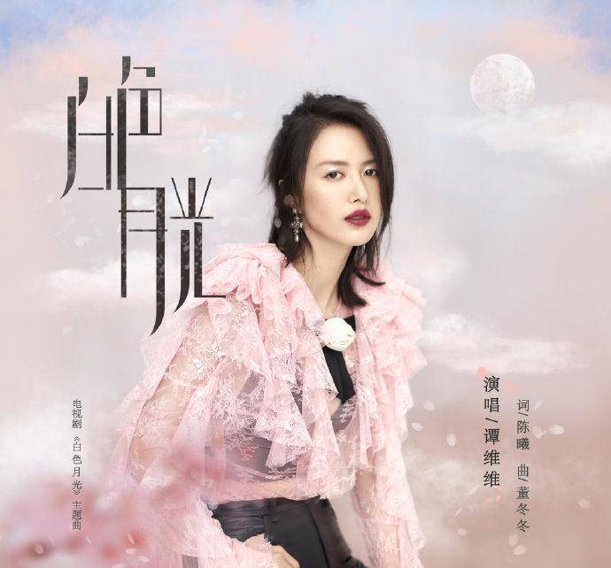 新歌|超级女声亚军，如今新歌无人问津！谭维维感慨：我承认我羡慕流量歌手