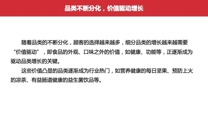 全方位|欧赛斯行业研究之全方位洞察休闲零食食品行业及市场