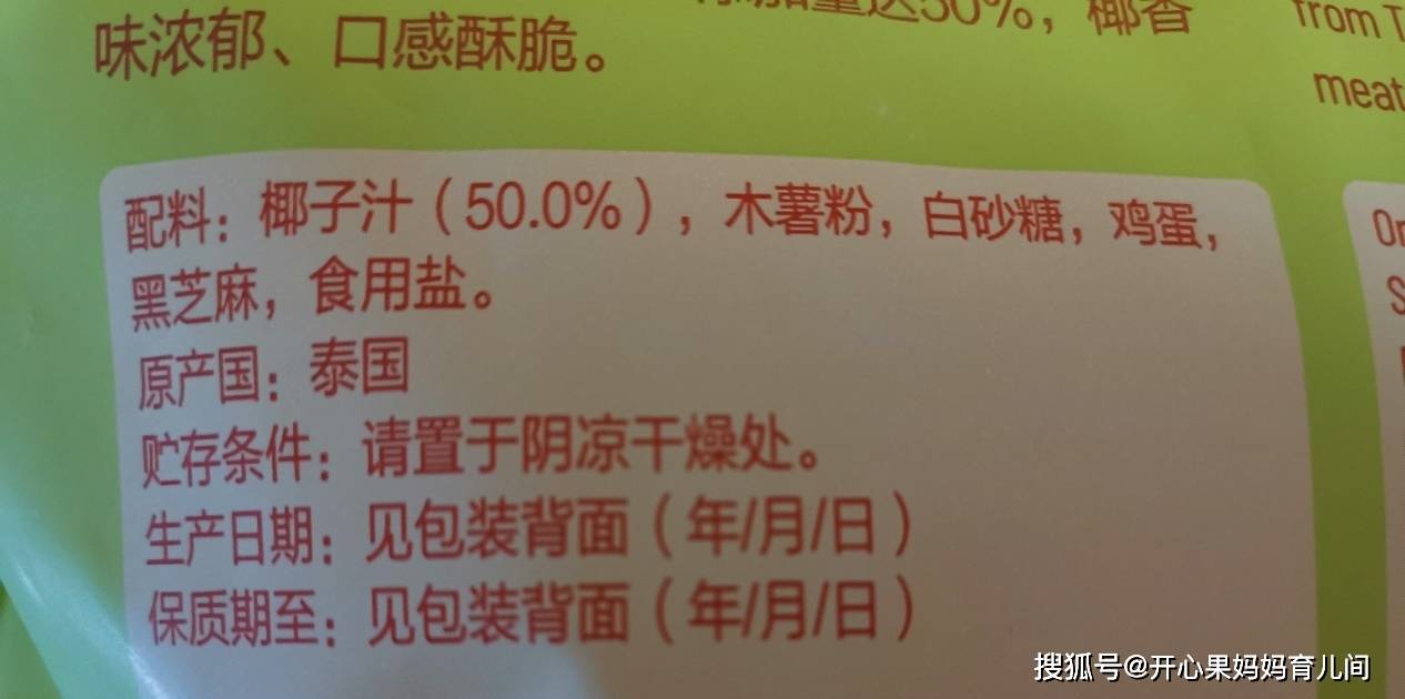 果妈|找到一个给娃买零食的好去处，自我感觉符合零食标准，有懂的吗？