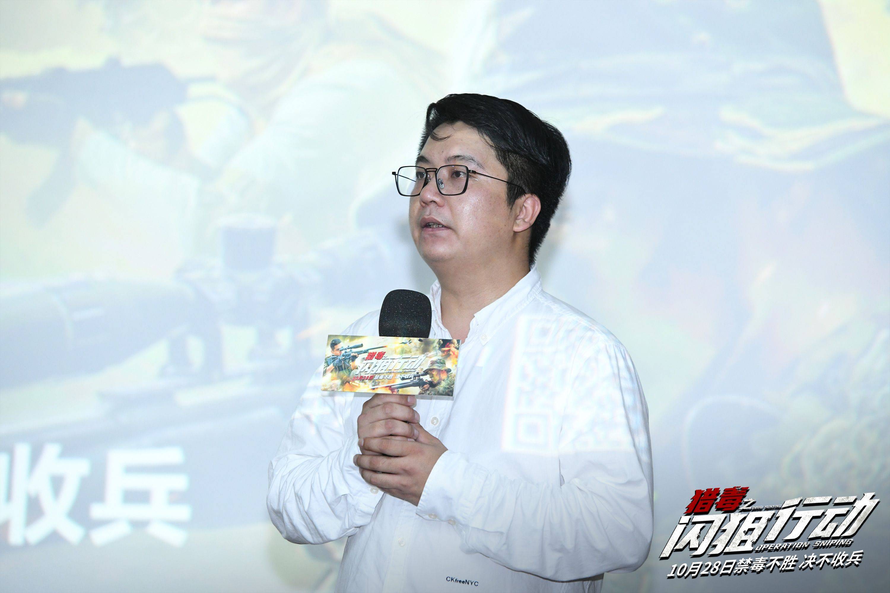 电影|《猎毒之闪狙行动》举办超燃首映礼 真实缉毒警现身还原GG大案