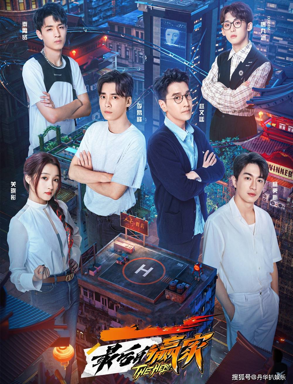 智商|《最后的赢家》：李易峰被关密室，关晓彤成智商担当，杜海涛绝了