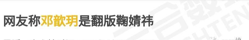 下眼睑“高仿版”四千年美女，跟鞠婧祎的妆容都如出一辙