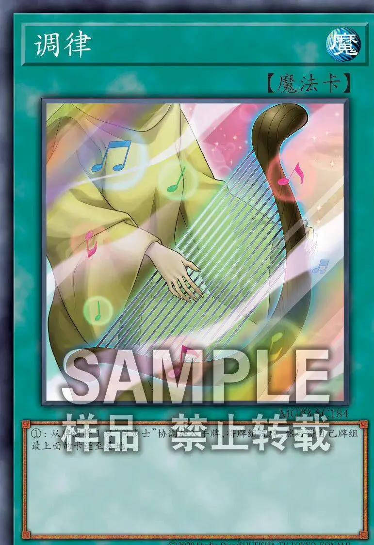 原创游戏王竖琴精灵拥有高防与其颜色不一样的缪斯天使却大有来头