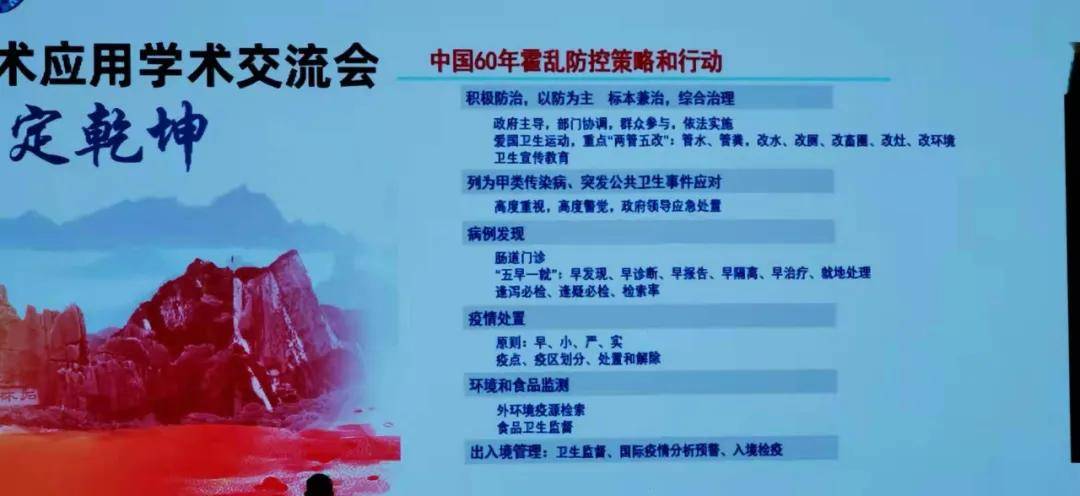 疫苗|防疫塑历史,科技定乾坤丨看中国霍乱防控60年