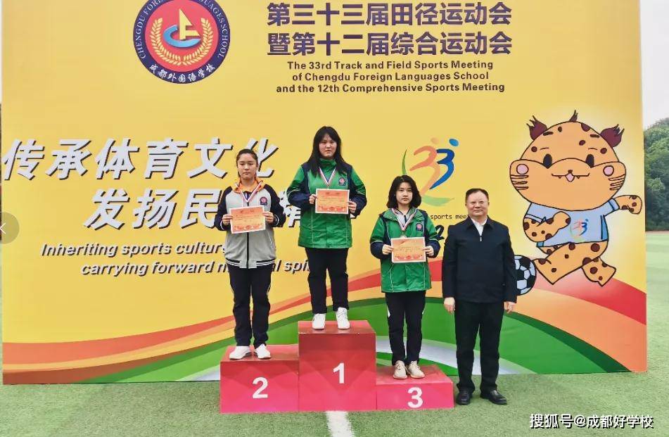 太牛了 破校记录 成外中加学子喜获5金1银 实心球 全网搜