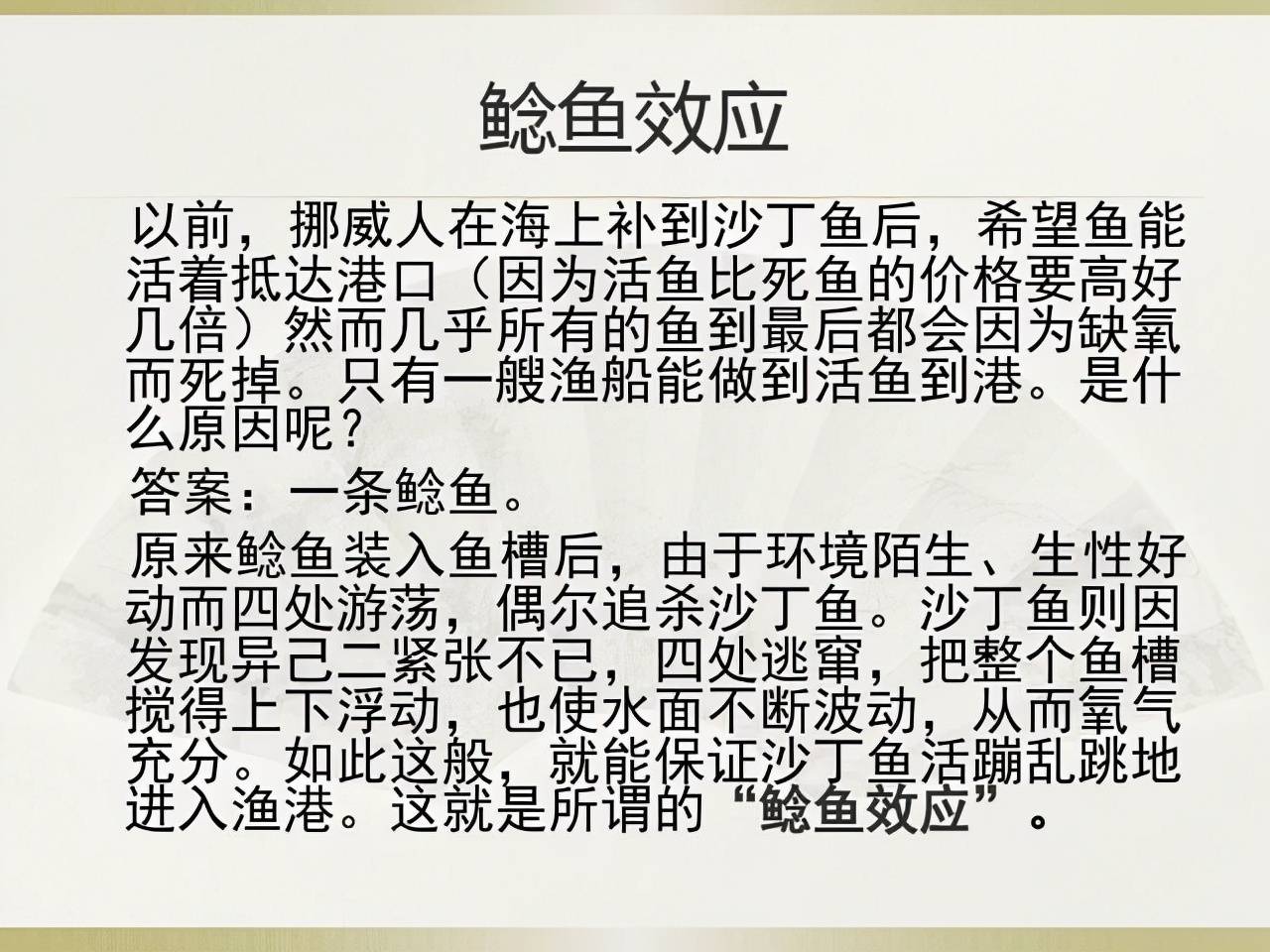 效应|为啥说孩子到了3岁就要上幼儿园？背后“鲶鱼效应”，家长要知晓