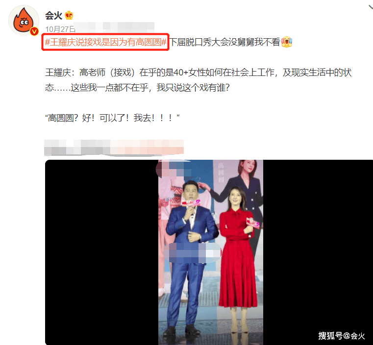 知名演员42岁高圆圆红裙亮相活动！生图下皮肤白皙紧致，获男演员高度夸赞